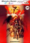 Final Fantasy Legend (Makai Toushi SaGa english translation) Box Art Front